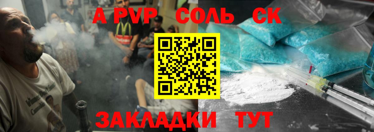 APVP кристаллы  Вход с VPN  Alpha-PVP мука  Иркутск  Alpha PVP мука 