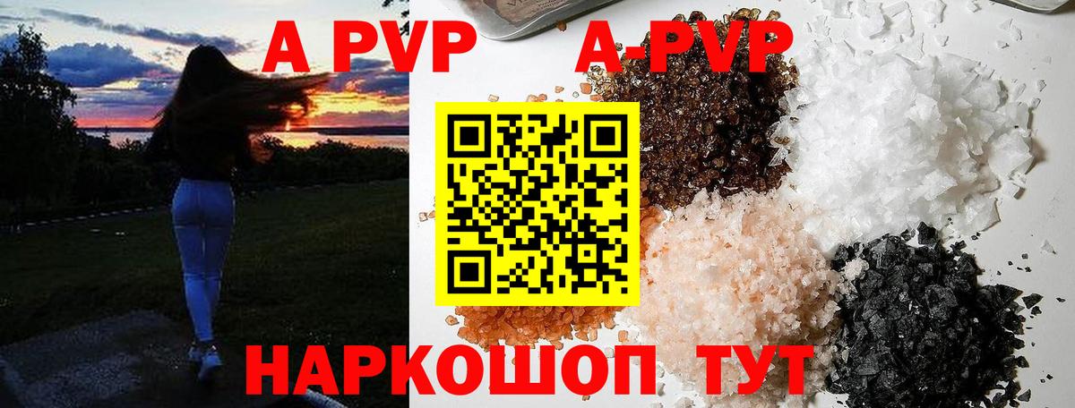 A PVP крисы CK Иркутск