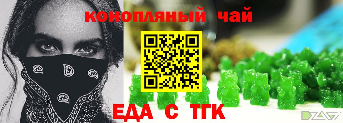Canna-Cookies марихуана  Вход с VPN  Иркутск 