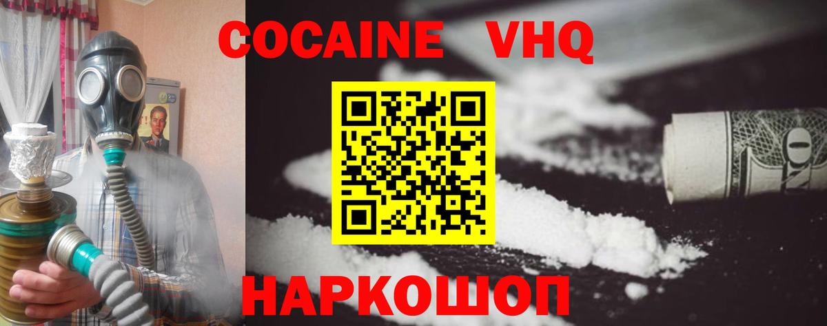 Кокаин Перу Иркутск