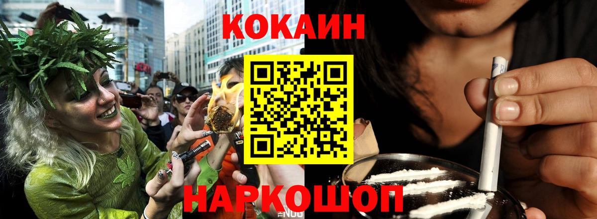 Кокаин Columbia  Вход с VPN  Иркутск 