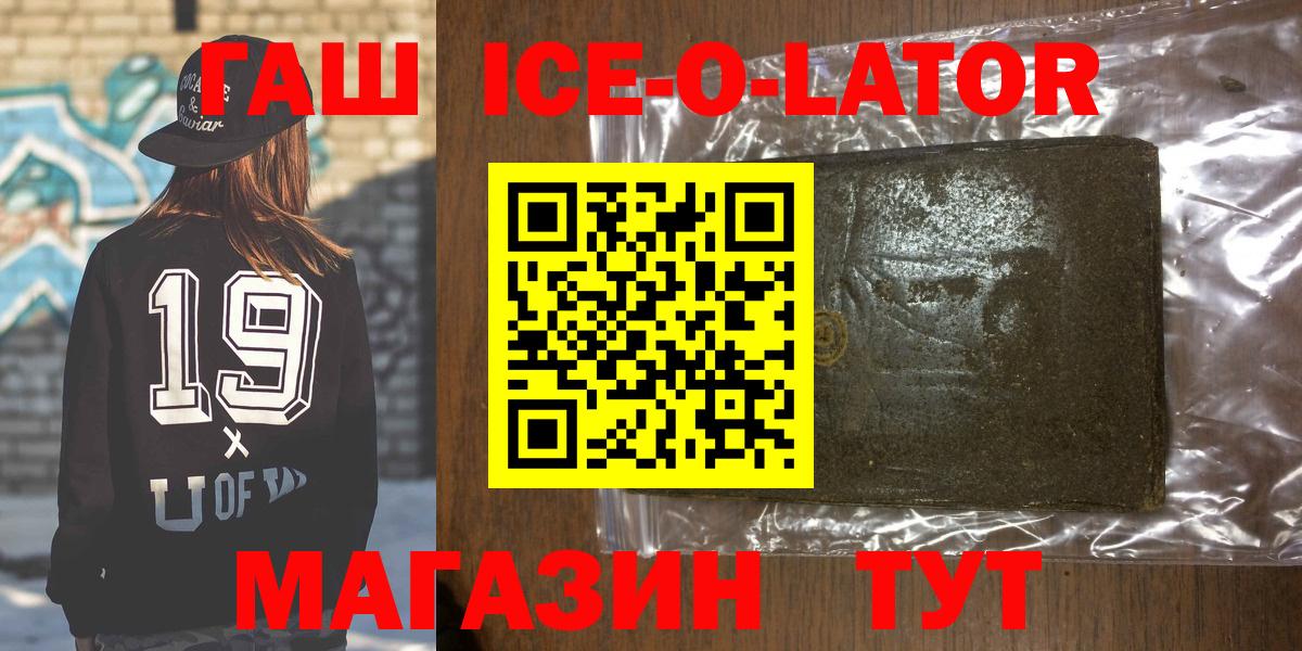 ГАШ Premium  Вход с VPN  Гашиш  Иркутск 