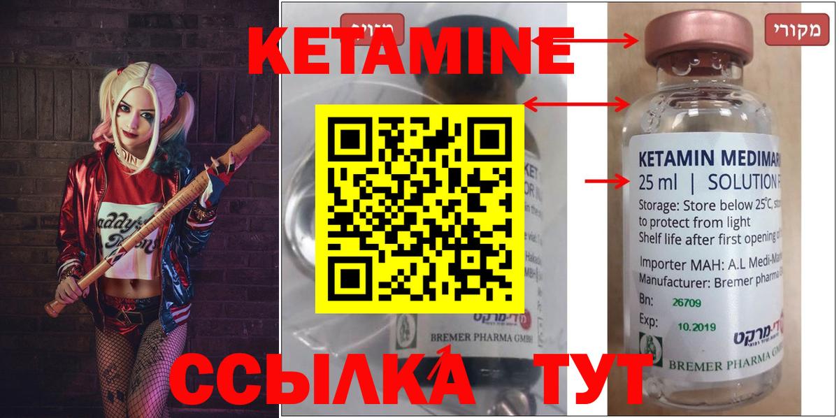 КЕТАМИН ketamine  OMG ONION  Иркутск  Кетамин ketamine  Вход с VPN 
