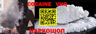 кокаин премиум Бузулук