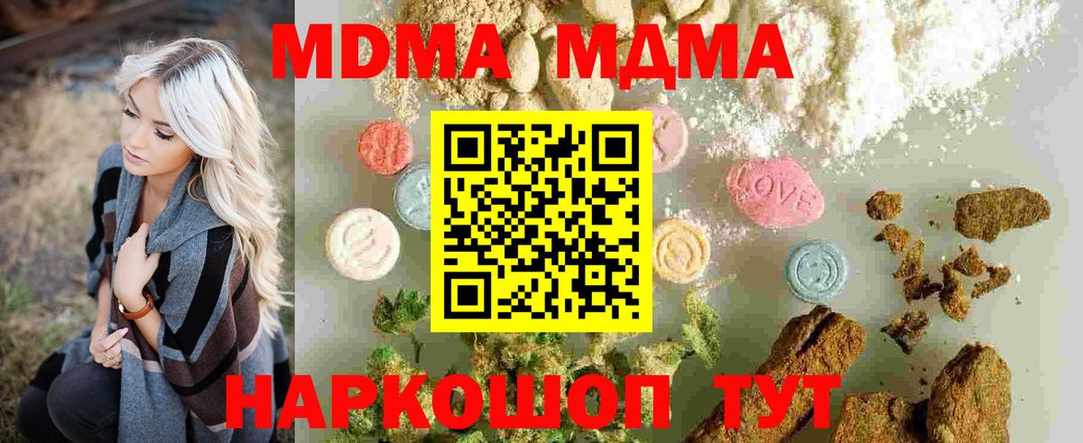 МДМА молли  Вход с VPN  Иркутск 