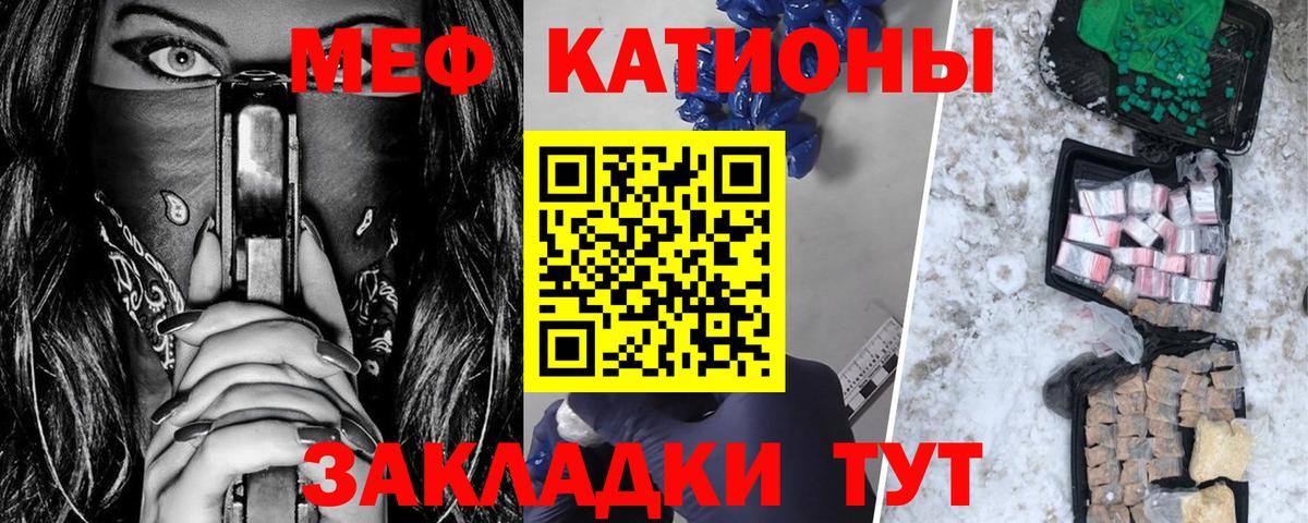 Меф мяу мяу кристаллы Иркутск
