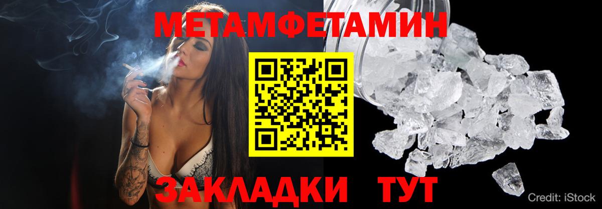 МЕТАМФЕТАМИН Декстрометамфетамин 99.9%  МЕТАМФЕТАМИН  Иркутск  Вход с VPN  МЕТАМФЕТАМИН Декстрометамфетамин 99.9% 