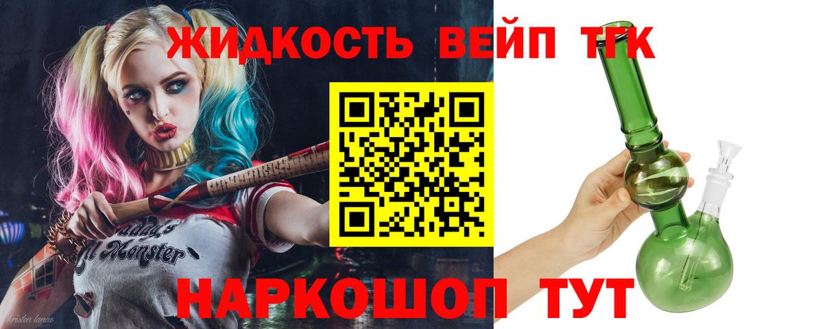 Дистиллят ТГК Wax Иркутск