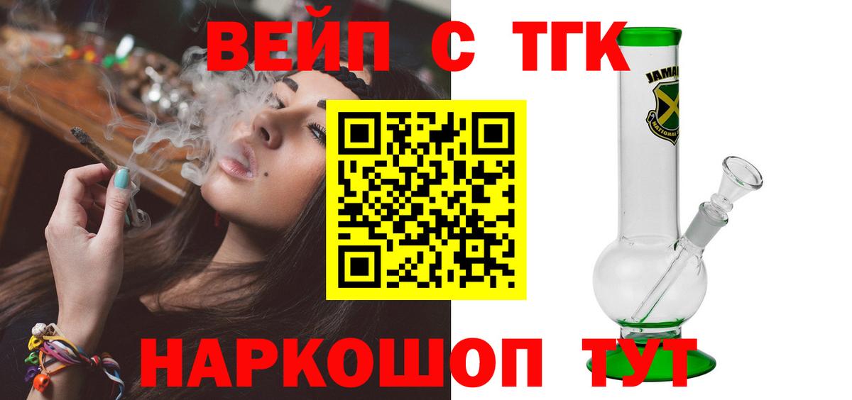 ТГК гашишное масло  Вход с VPN  ТГК гашишное масло  Иркутск 