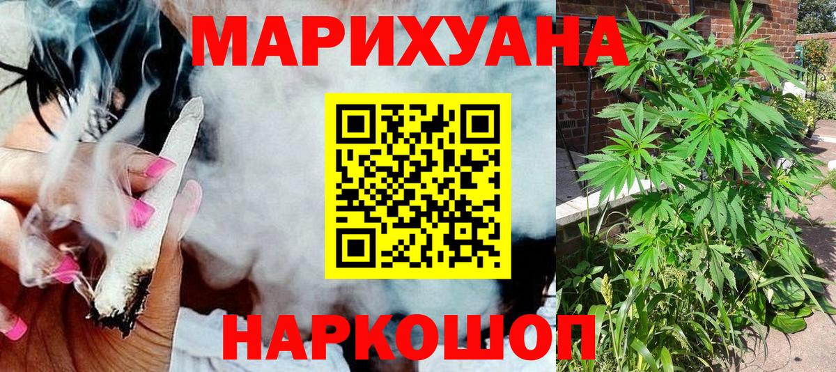 Марихуана семена Иркутск